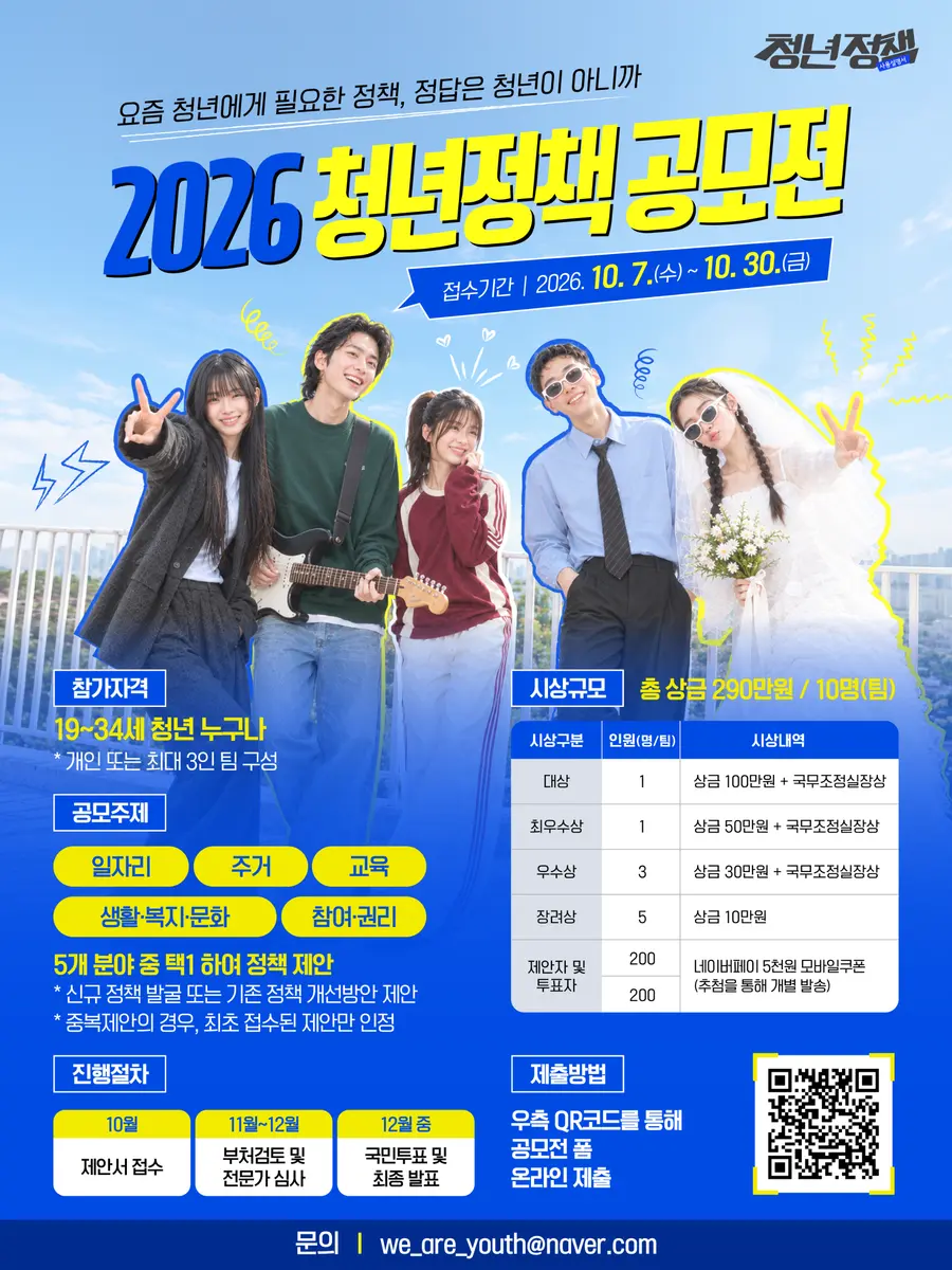 국무조정실 제공