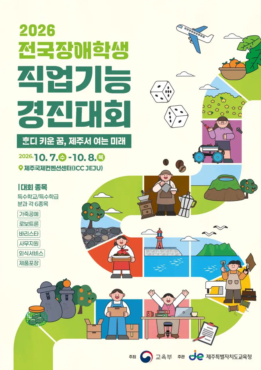 교육부 제공