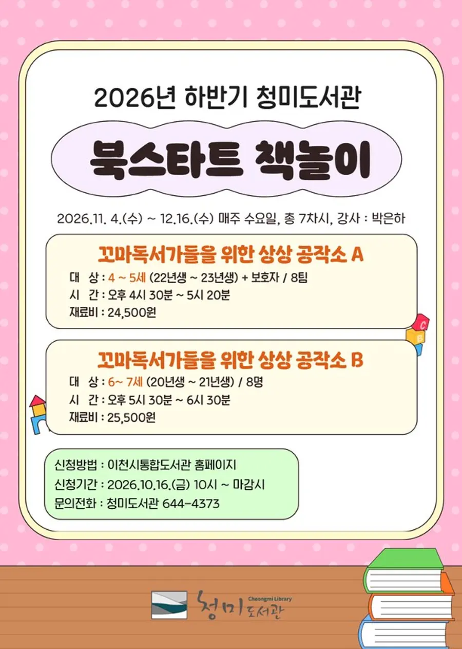 이천시청 제공
