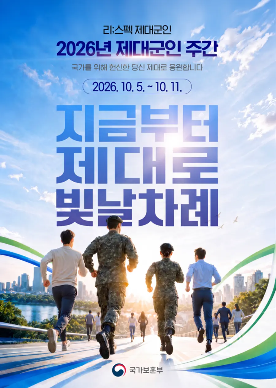 국가보훈부 제공
