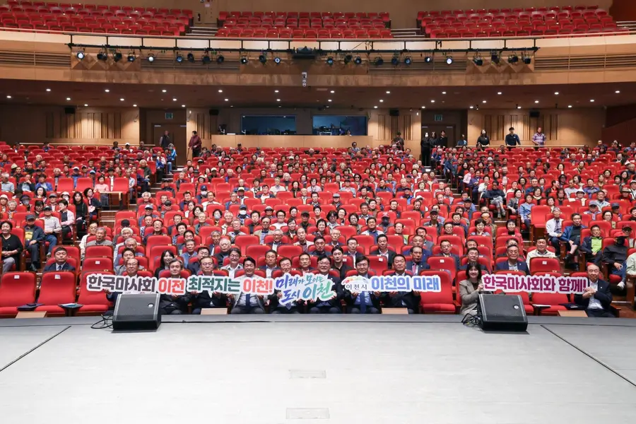 이천시청 제공