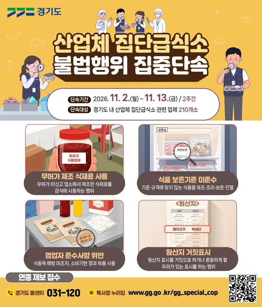 경기도청 제공