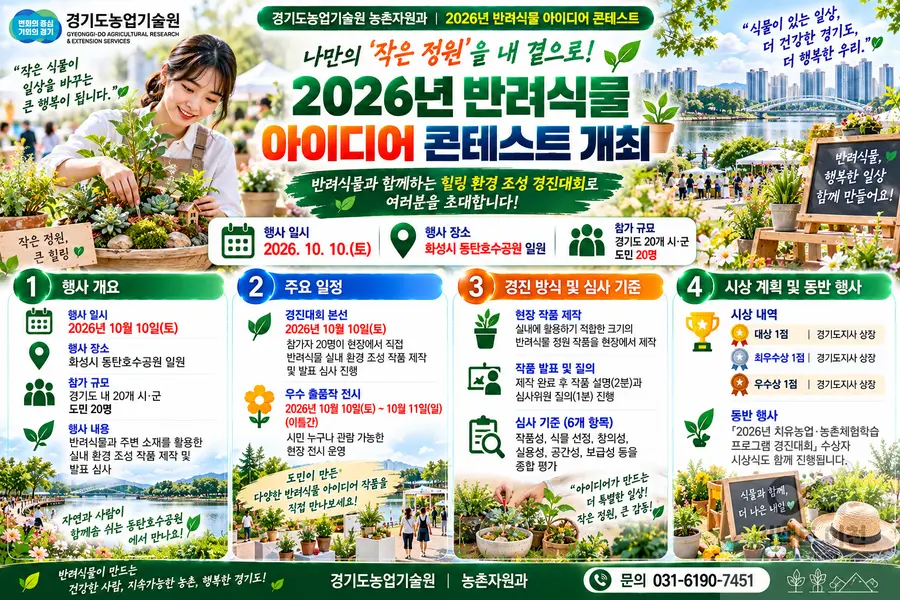 내용 경기도청 제공 / 이미지 Generated by AI