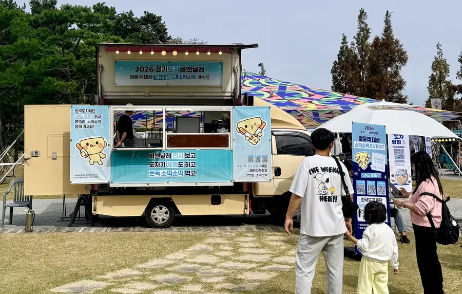 한국도자재단 제공