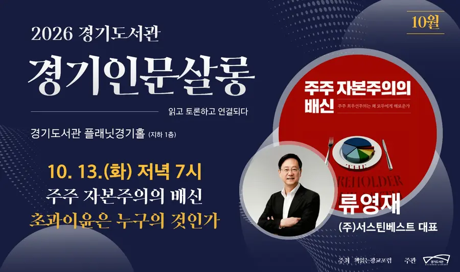 경기도청 제공