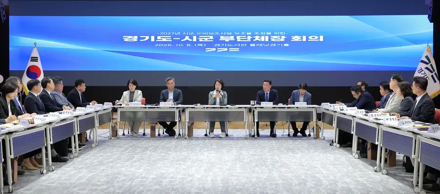 경기도청 제공