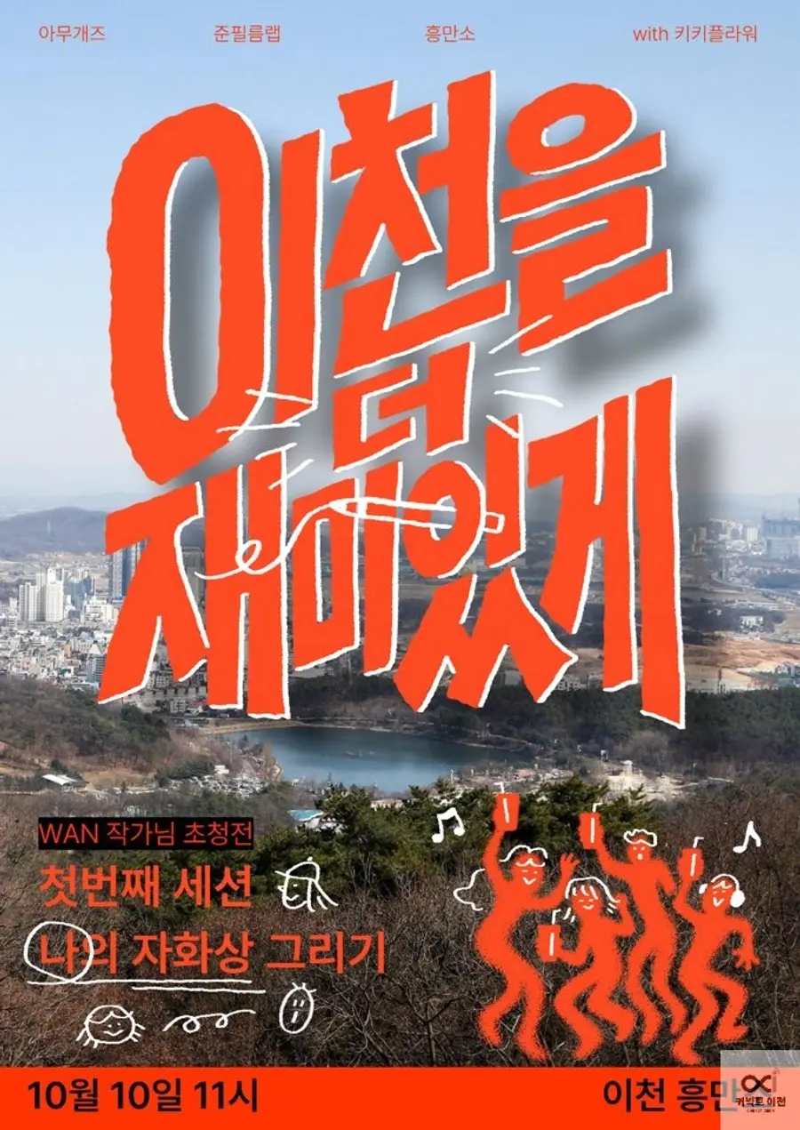 자료 = 흥만소 제공