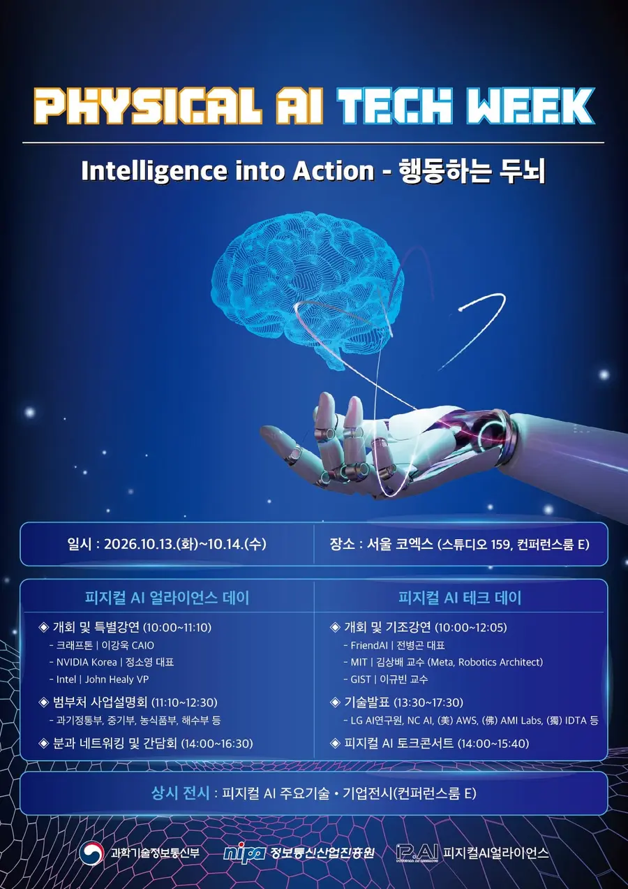 자료 = 과학기술정보통신부 제공