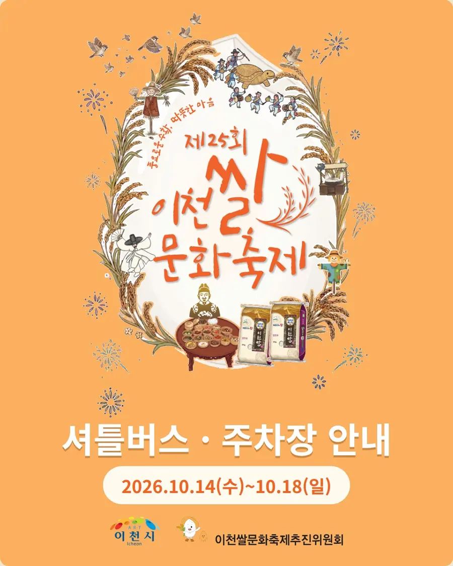 자료 = 농업기술센터 제공