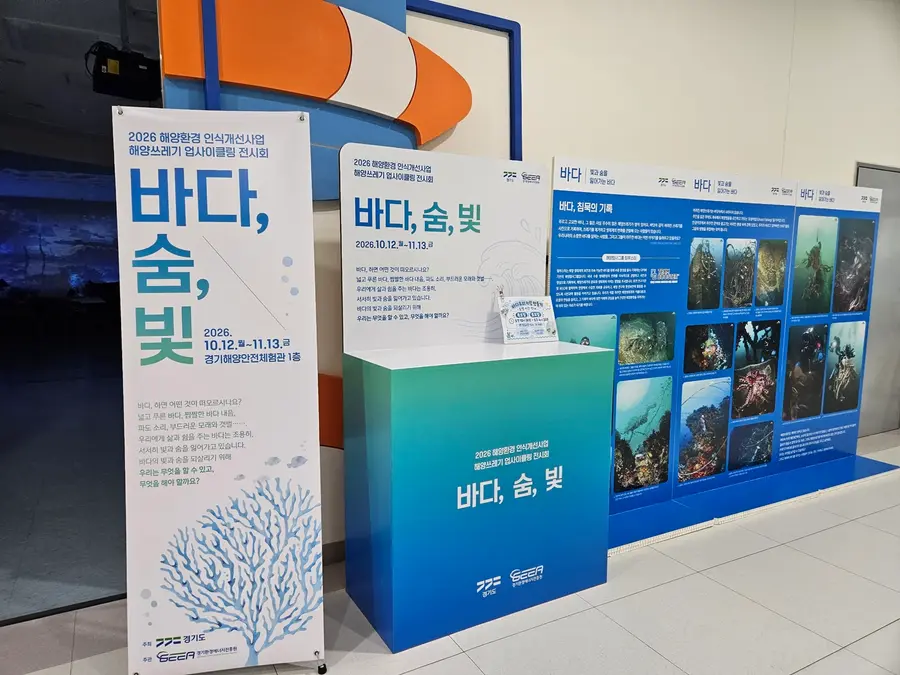 자료 = 경기도청 제공
