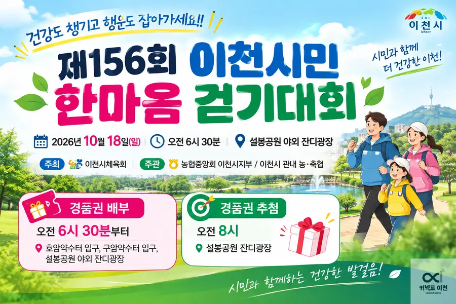 이미지 = 생성형 AI 제작 커넥트 이천