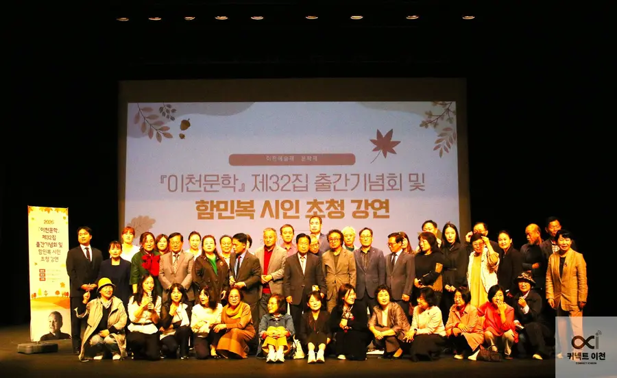 사진 = 이천문인협회 제공