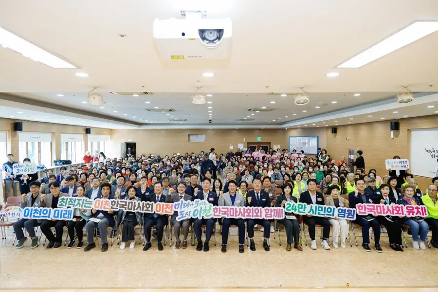 사진 = 이천시청 제공