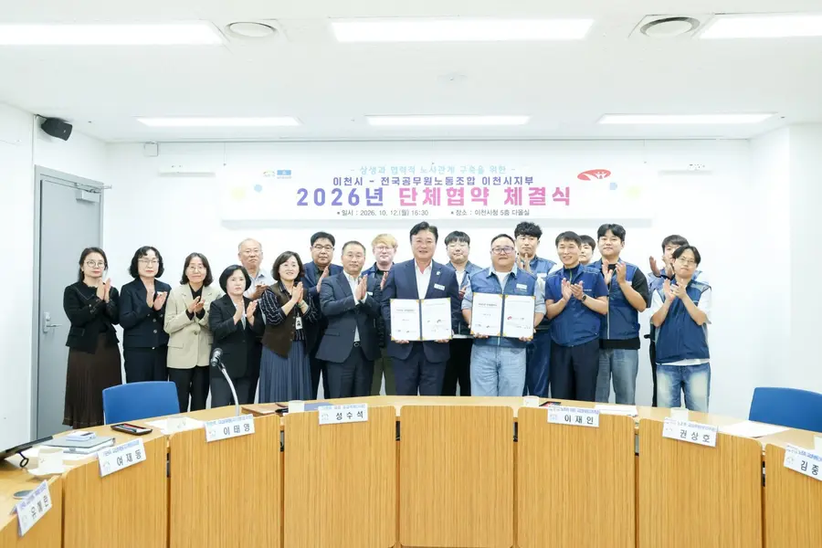 사진 = 이천시청 제공