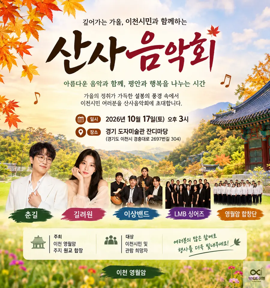 이미지 = 생성형 AI 활용 제작 커넥트 이천