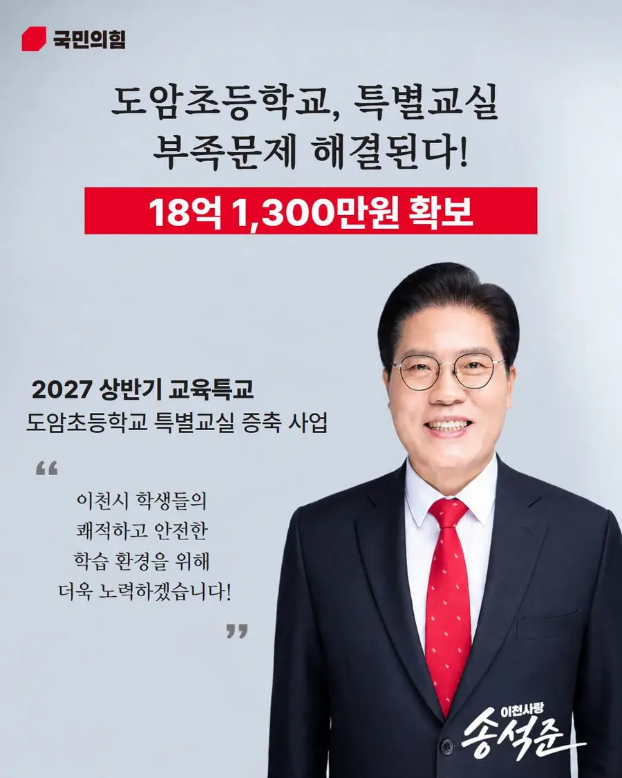 사진 = 국회의원 송석준 제공