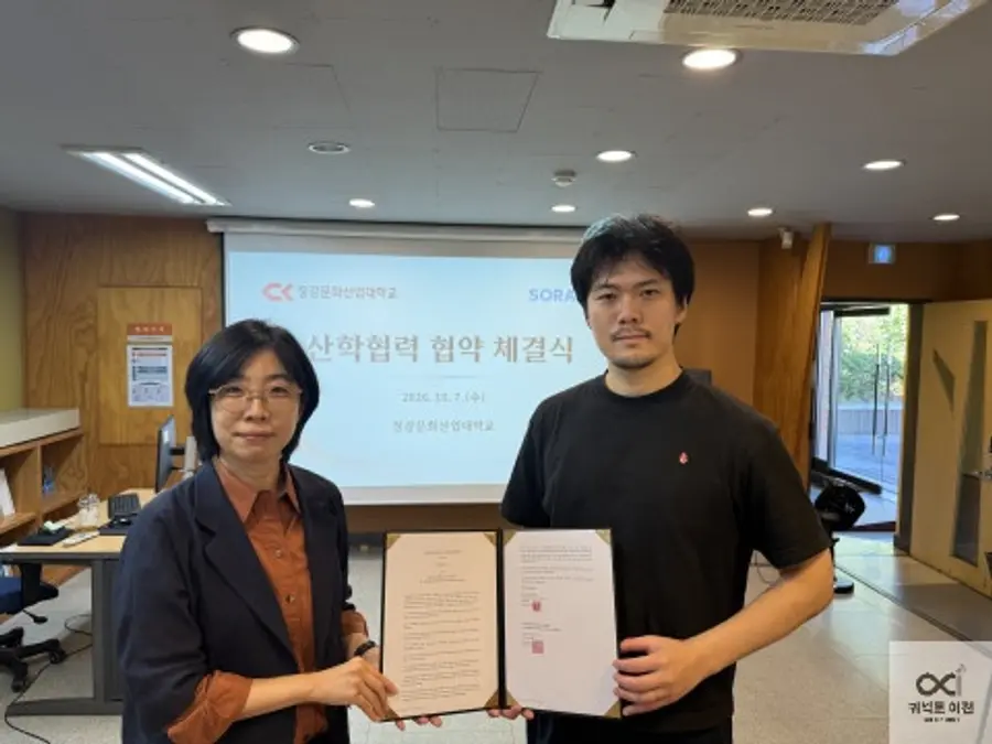 사진 = 청강대학교 제공