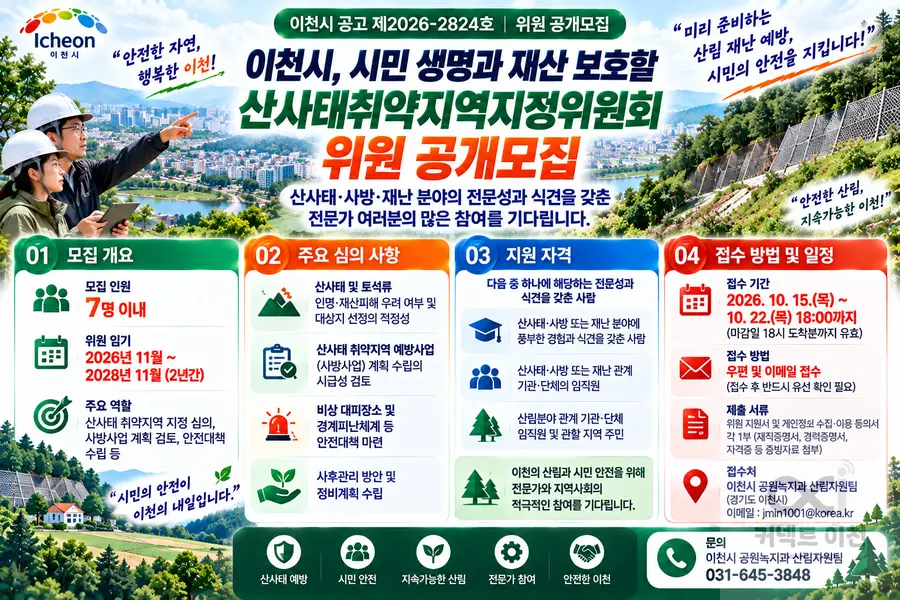 자료 = 생성형 AI 활용 제작 커넥트 이천