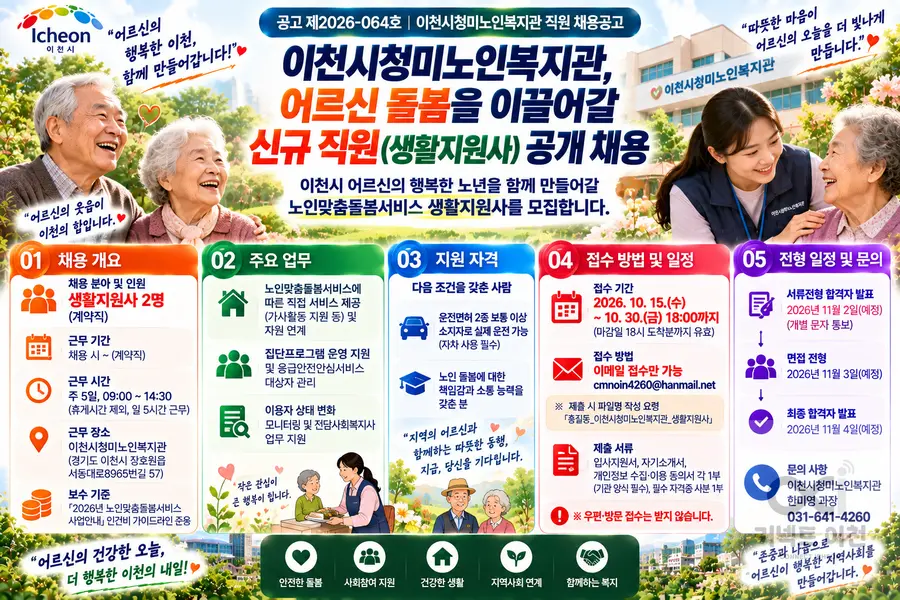 이미지 = 생성형 AI 활용 제작 커넥트 이천