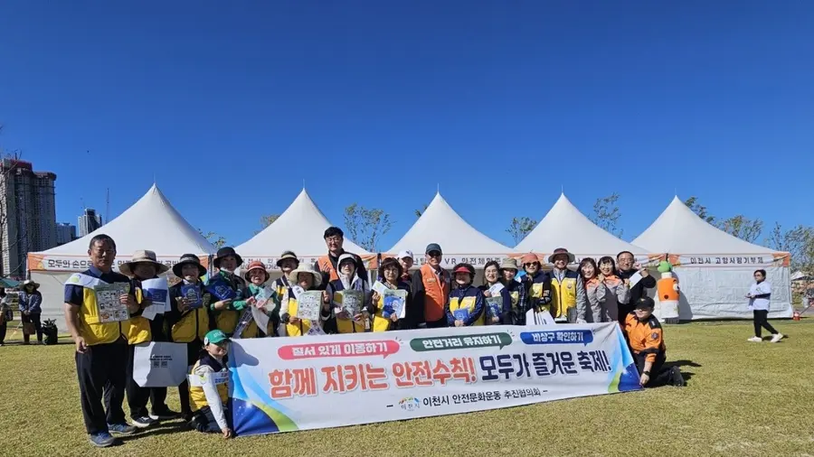 사진 = 이천시청 제공