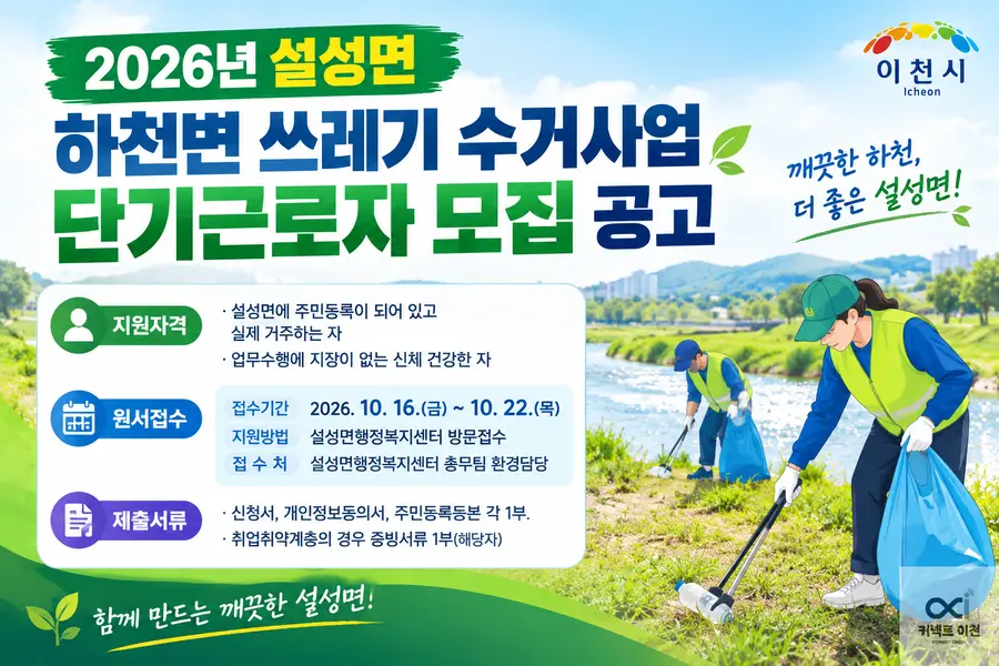 이미지 = 생성형 AI 활용 제작 커넥트 이천