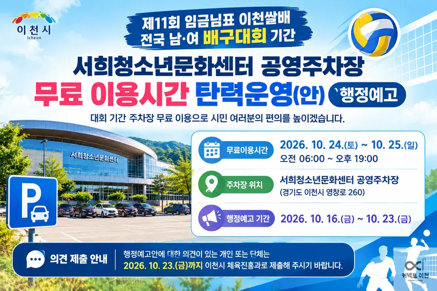 이미지 = 생성형 AI 활용 제작 커넥트 이천