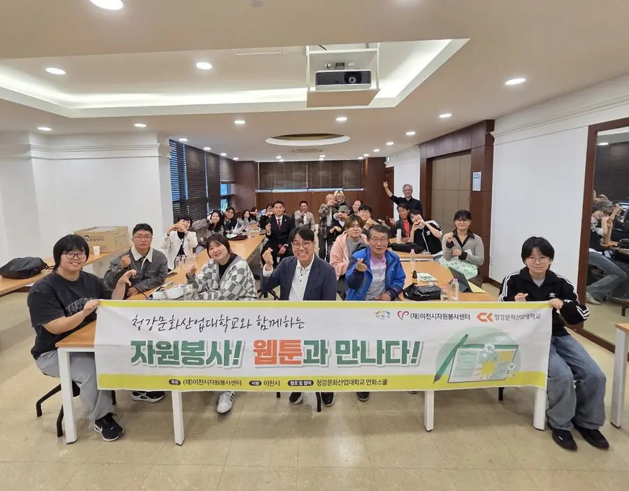 사진 = 이천시청 제공