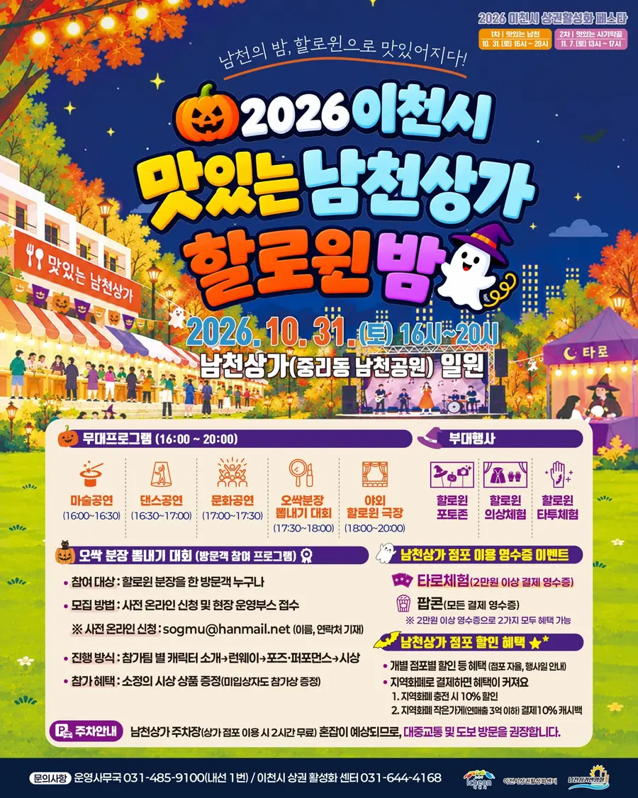 자료 = 이천시청 제공
