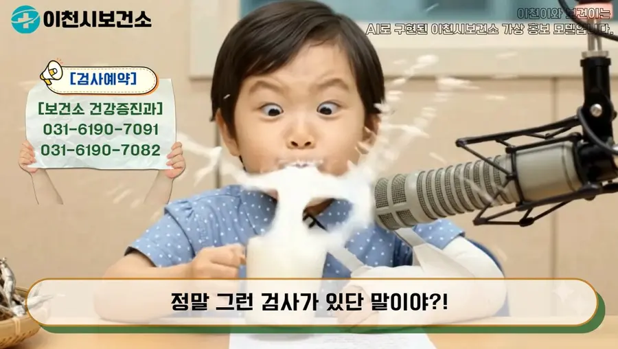 사진 = 이천시청 제공