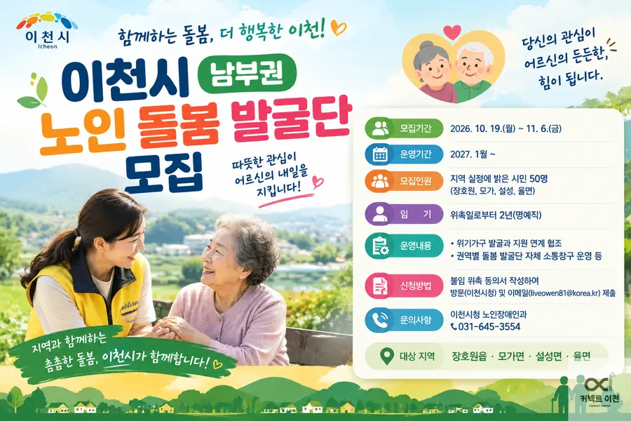 이미지 = 생성형 AI 활용 제작 커넥트 이천