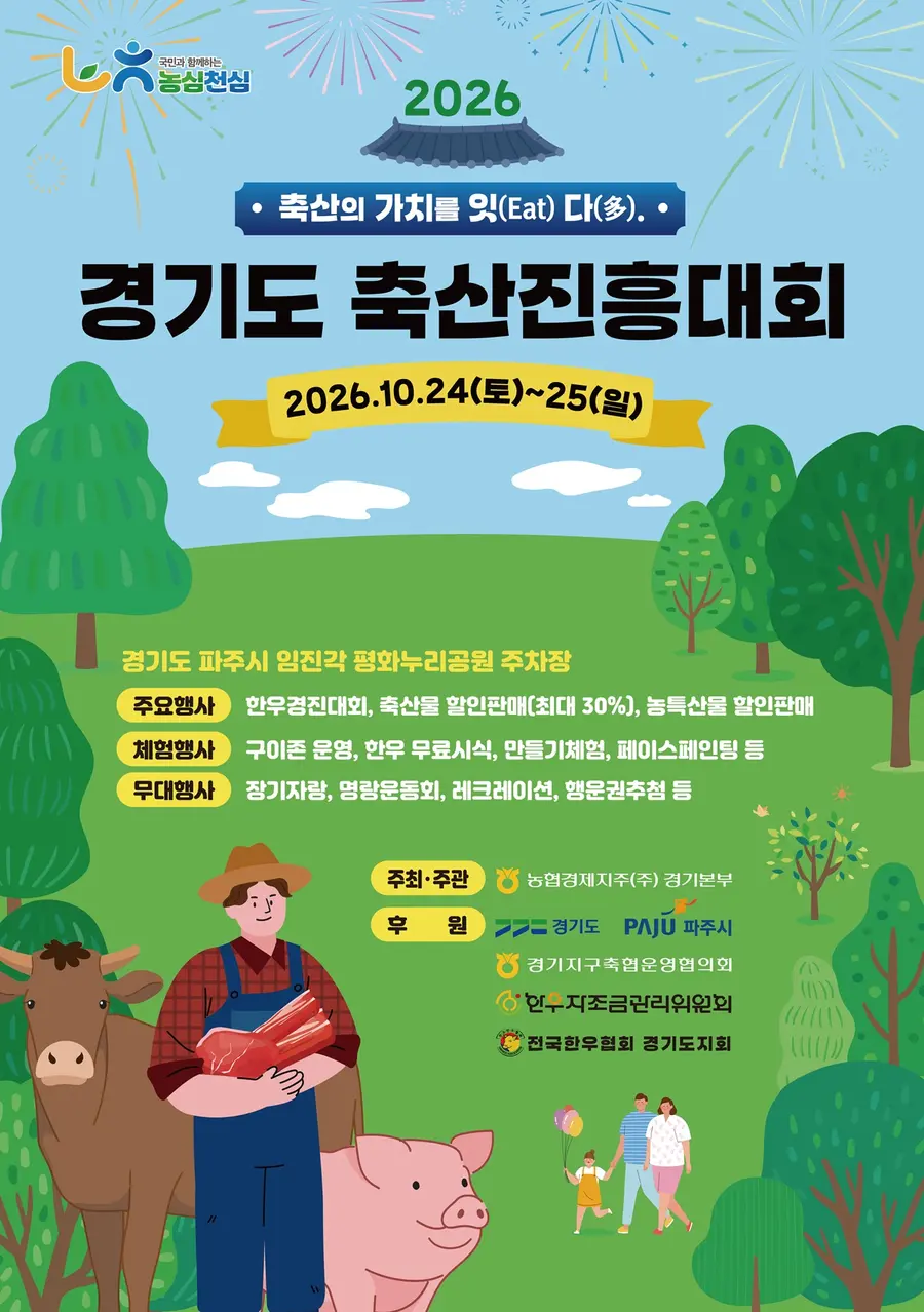 자료 = 경기도청 제공