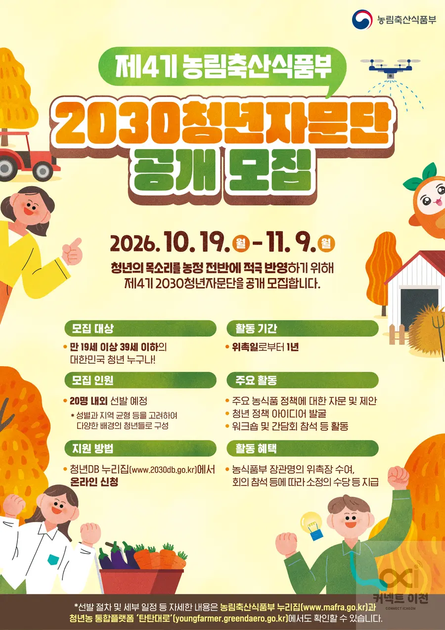 자료 = 농림축산식품부 제공
