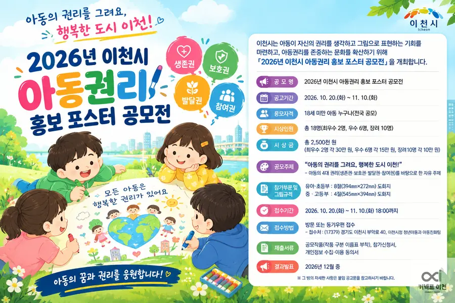 이미지 = 생성형 AI 활용 제작 커넥트 이천