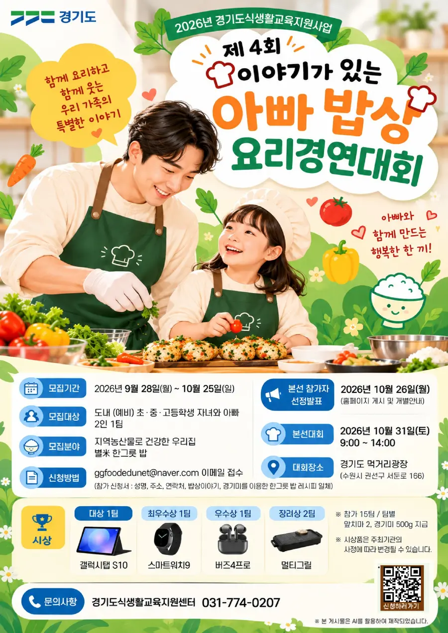 자료 = 경기도청 제공