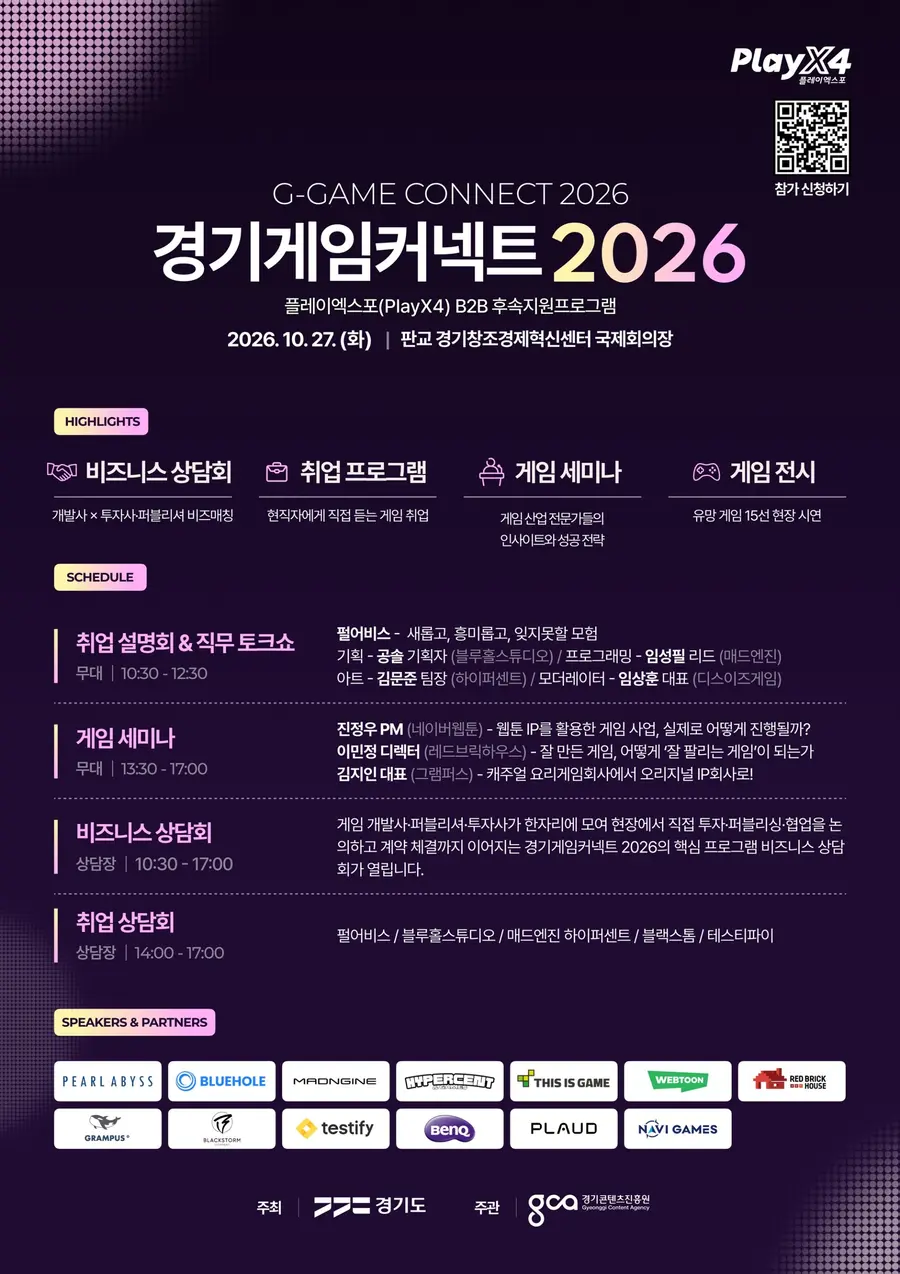 자료 = 경기도청 제공