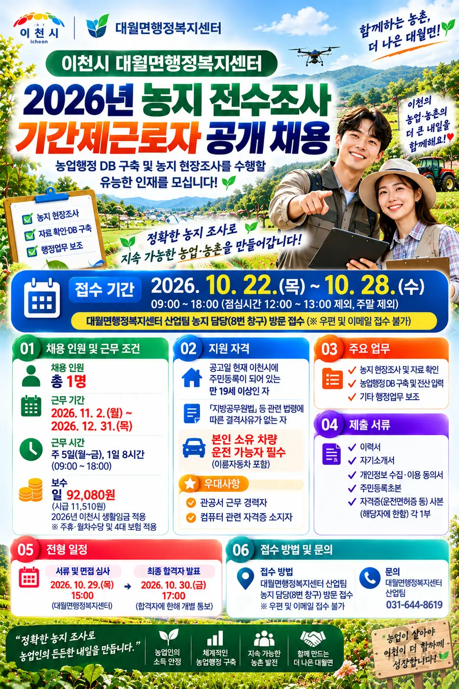 이미지 = 생성형 AI 활용 제작 커넥트 이천