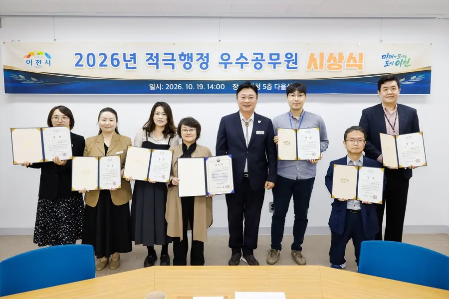 사진 = 이천시청 제공