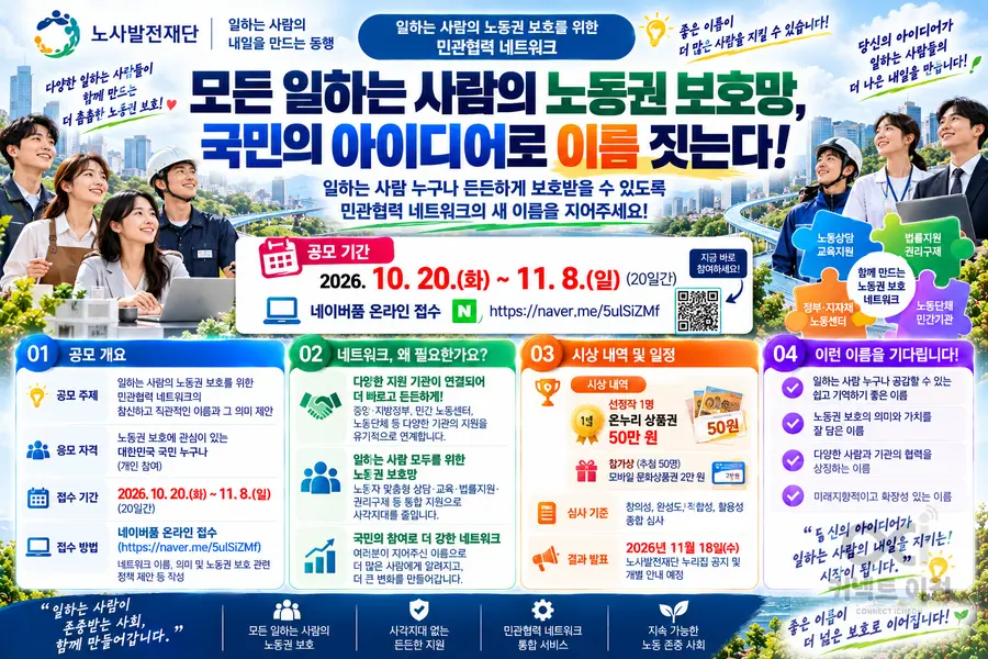 이미지 = 생성형 AI 활용 제작 커넥트 이천