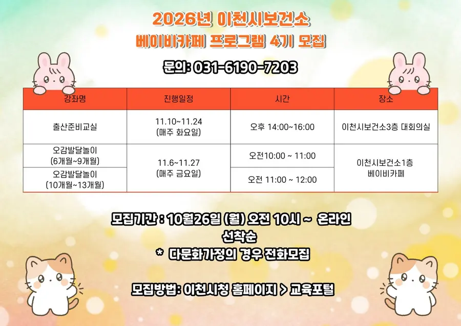 자료 = 이천시청 제공