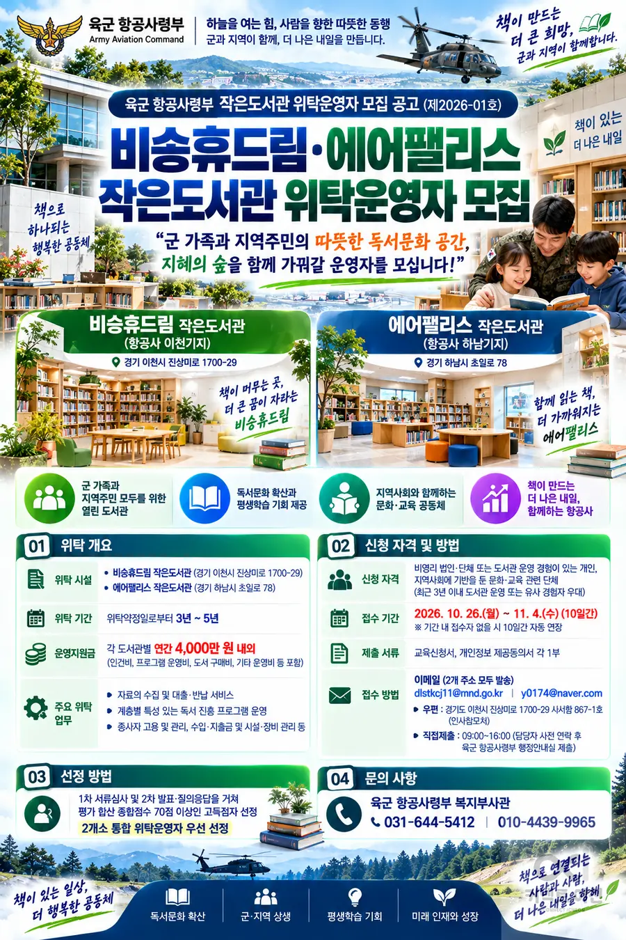 이미지 = 생성형 AI 활용 제작 커넥트 이천