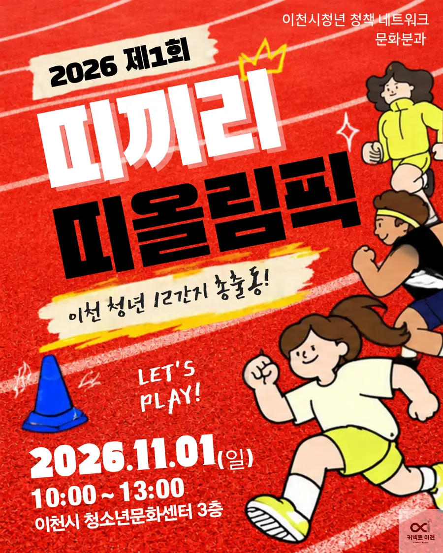 자료 = 청년활동 네트워크 문화분과장 제공