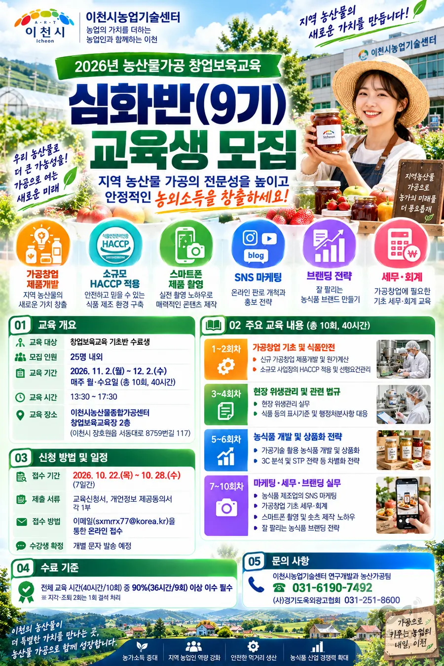 이미지 = 생성형 AI 활용 제작 커넥트 이천