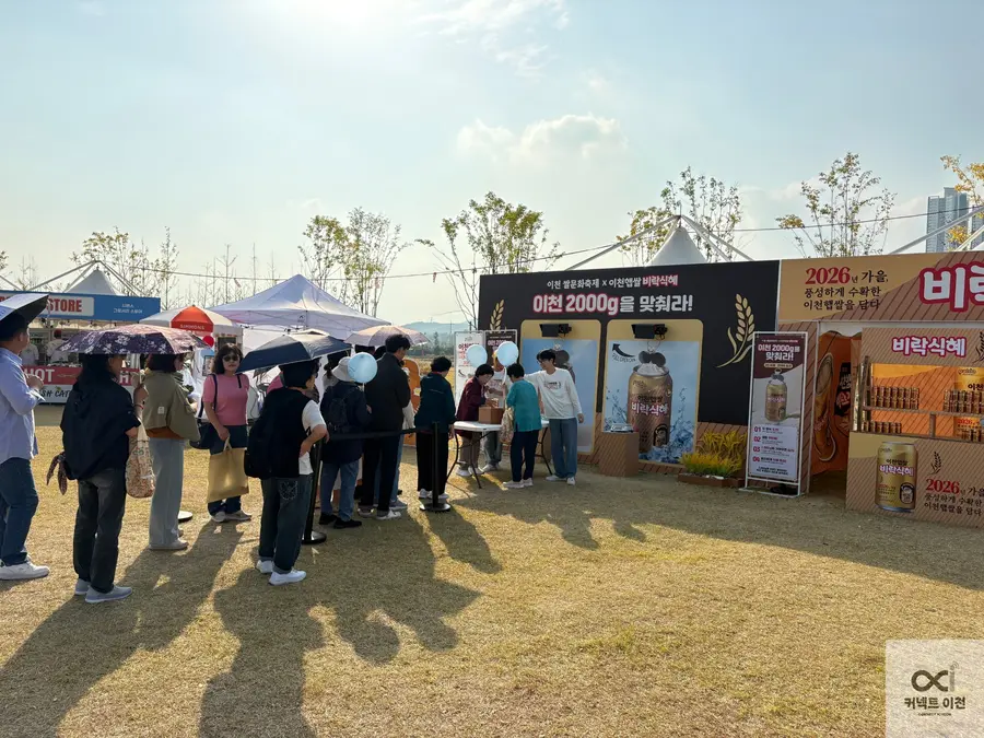 사진 = 커넥트이천 직접 취재