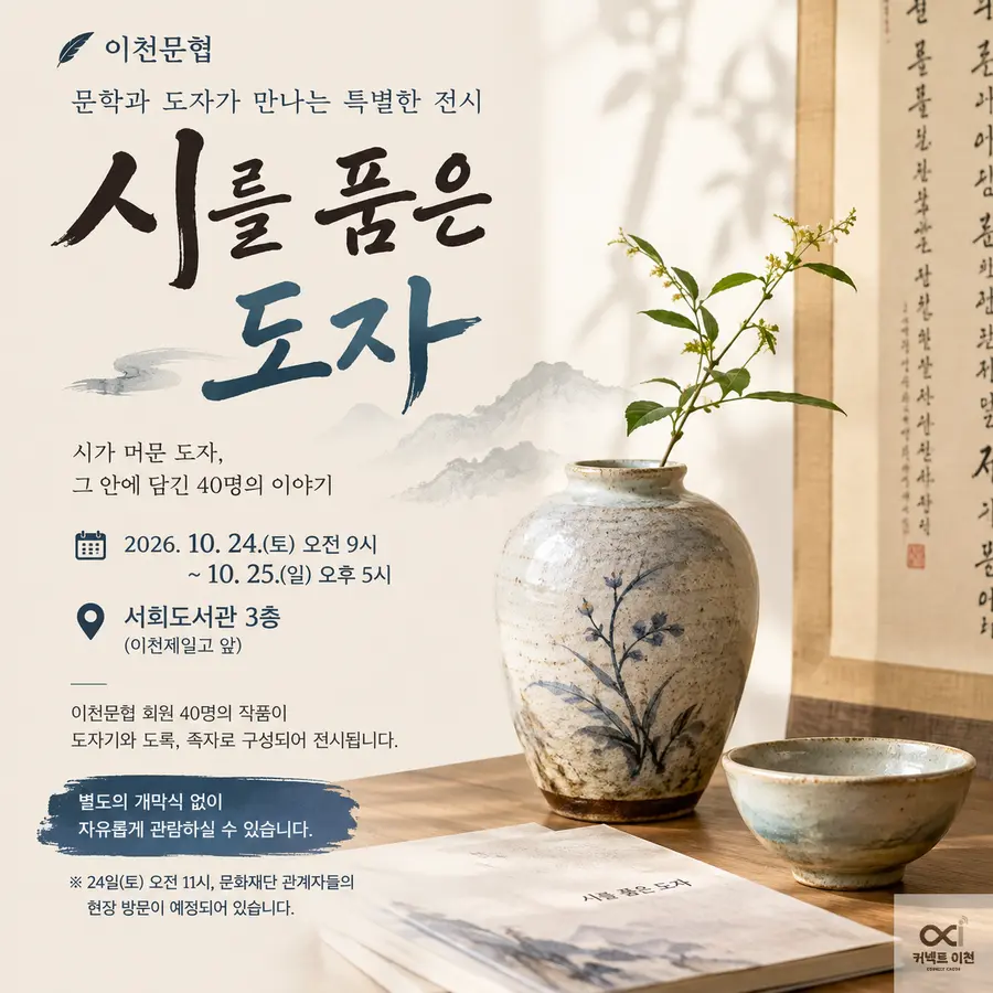 이미지 = 생성형 AI 활용 제작 커넥트 이천