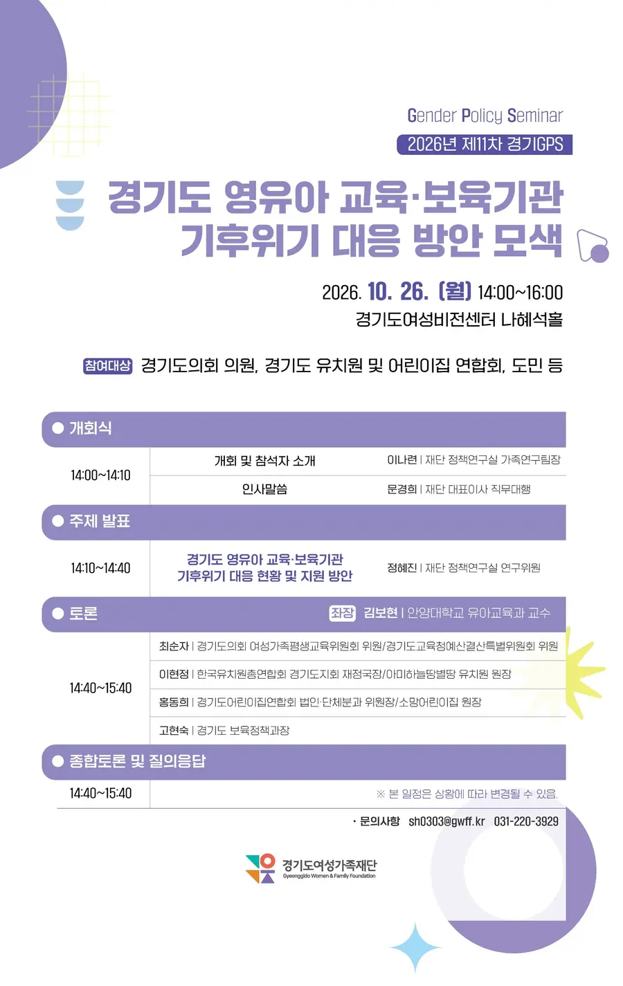 자료 = 경기도청 제공