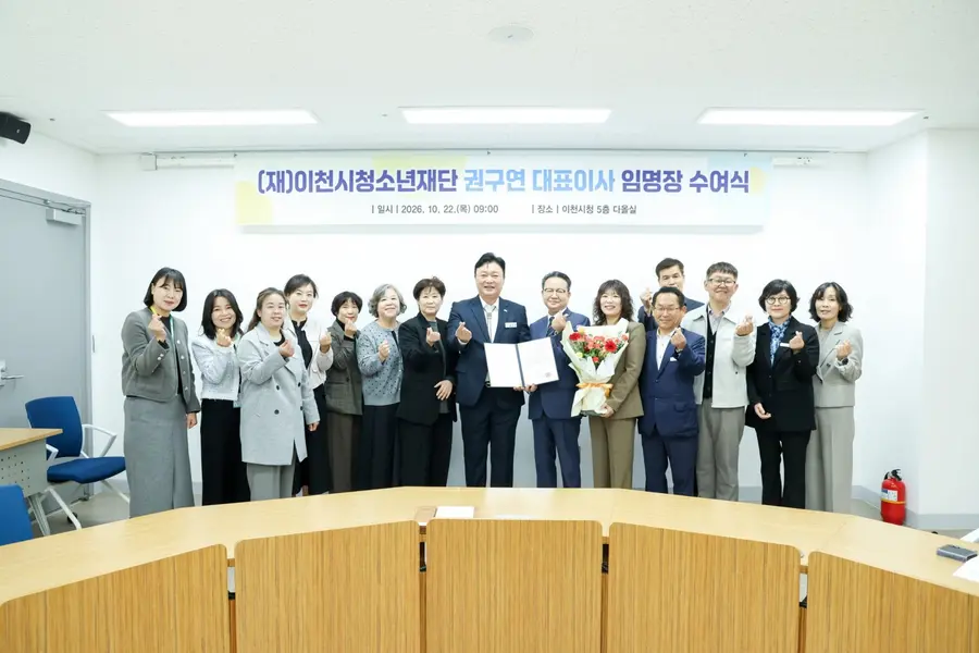 사진 = 이천시청 제공