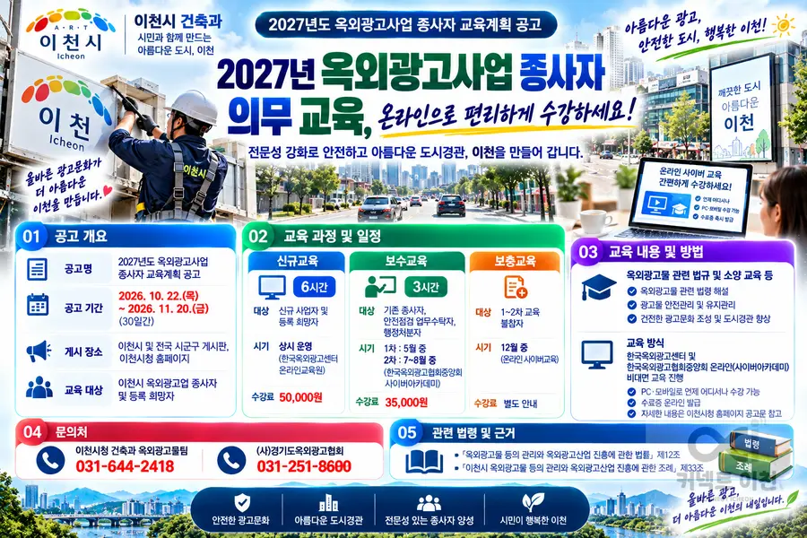 이미지 = 생성형 AI 활용 제작 커넥트 이천
