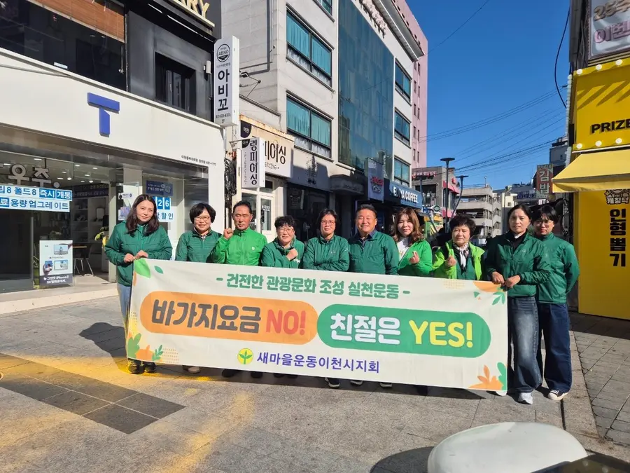 사진 = 이천시청 제공