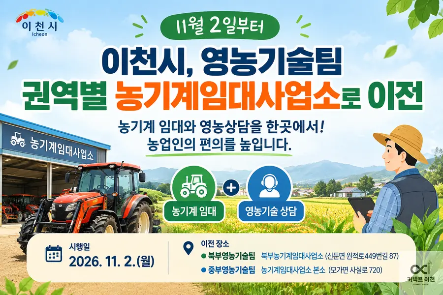 이미지 = 생성형 AI 활용 제작 커넥트 이천