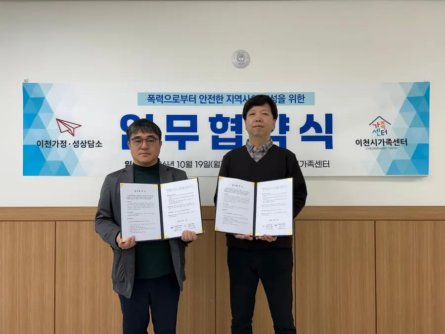 사진 = 이천시청 제공
